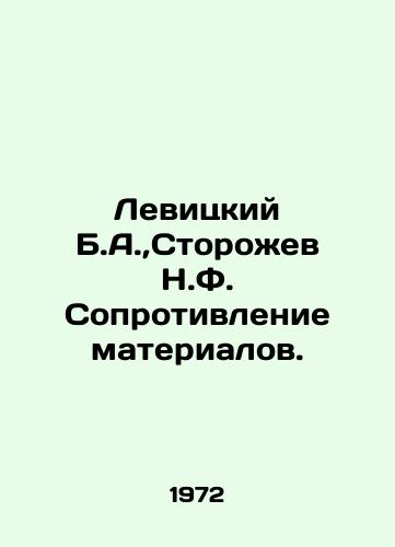 Levitskiy B.A., Storozhev N.F. Soprotivlenie materialov./Levitsky B.A., Storozhev N.F. Material Resistance. In Russian - landofmagazines.com
