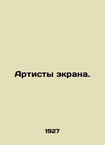 Artisty ekrana./Screen Artists. In Russian - landofmagazines.com