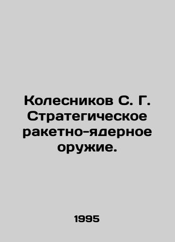 Kolesnikov S. G. Strategicheskoe raketno-yadernoe oruzhie./Kolesnikov S. G. Strategic Nuclear Missile Weapons. In Russian - landofmagazines.com