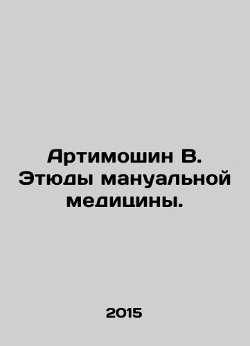 Artimoshin V. Etyudy manualnoy meditsiny./Artimoshin V. Etudes of manual medicine. In Russian - landofmagazines.com