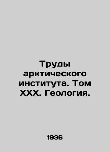 Trudy arkticheskogo instituta. Tom XXX. Geologiya./Proceedings of the Arctic Institute. Volume XXX. Geology. In Russian - landofmagazines.com