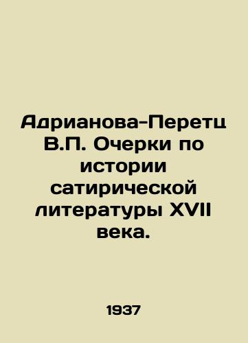 Adrianova-Peretts V.P. Ocherki po istorii satiricheskoy literatury XVII veka./Adrianova-Peretz V.P. Essays on the history of satirical literature in the seventeenth century. In Russian - landofmagazines.com