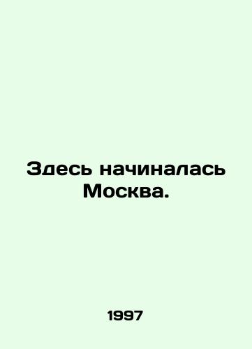 Zdes nachinalas Moskva./This is where Moscow began. In Russian - landofmagazines.com