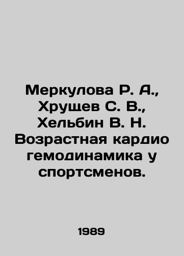 Merkulova R. A.,  Khrushchev S. V.,  Khelbin V. N. Vozrastnaya kardiogemodinamika u sportsmenov./erkulova R. A.,  Khrushchev S. V.,  Helbin V. N. Age-related cardiohemodynamics in athletes In Russian - landofmagazines.com