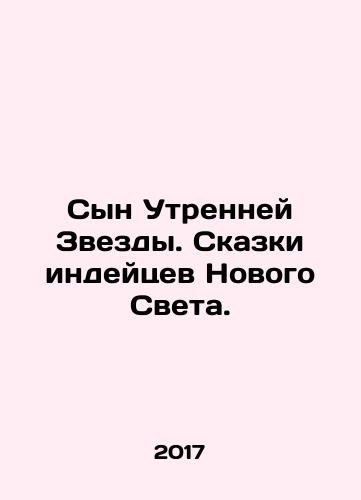Syn Utrenney Zvezdy. Skazki indeytsev Novogo Sveta./Son of the Morning Star. Tales of the New World Indians. In Russian - landofmagazines.com