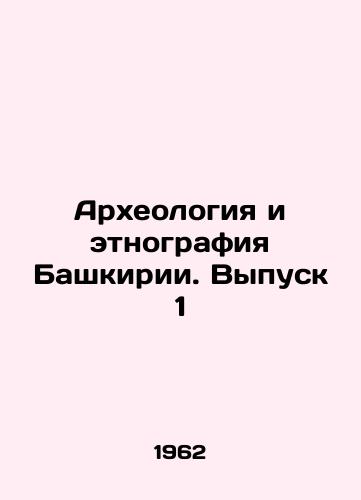 Arkheologiya i etnografiya Bashkirii. Vypusk 1/Archaeology and Ethnography of Bashkortostan. Issue 1 In Russian - landofmagazines.com