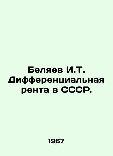 Belyaev I.T. Differentsialnaya renta v SSSR./I.T. Belyaev Differential Rent in the USSR. In Russian - landofmagazines.com