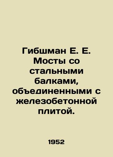 Gibshman E. E. Mosty so stalnymi balkami, obedinennymi s zhelezobetonnoy plitoy./Gibson E. E. Bridges with steel beams connected to a reinforced concrete slab. In Russian - landofmagazines.com