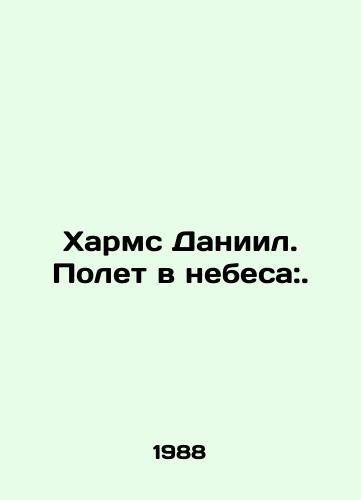 Kharms Daniil. Polet v nebesa:./Kharms Daniel. Flight to heaven:. In Russian - landofmagazines.com
