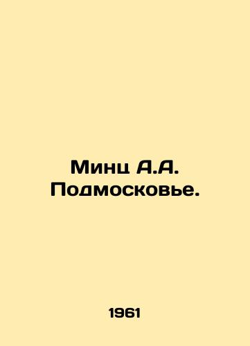 Mints A.A. Podmoskove./Mints A.A. Moscow Region. In Russian - landofmagazines.com