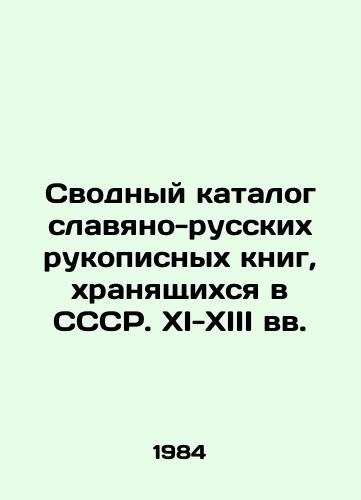 Svodnyy katalog slavyano-russkikh rukopisnykh knig, khranyashchikhsya v SSSR. XI-XIII vv./Composite catalog of Slavonic-Russian manuscript books stored in the USSR. XI-XIII centuries In Russian - landofmagazines.com