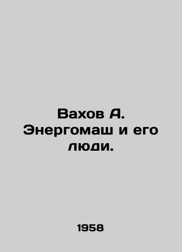 Vakhov A. Energomash i ego lyudi./Vakhov A. Energomash and his people. In Russian - landofmagazines.com