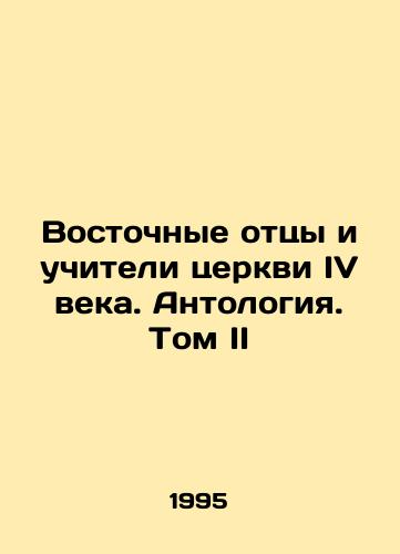 Vostochnye ottsy i uchiteli tserkvi IV veka. Antologiya. Tom II/Eastern Fathers and Church Teachers of the Fourth Century. Anthology. Volume II In Russian - landofmagazines.com