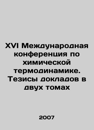 XVI Mezhdunarodnaya konferentsiya po khimicheskoy termodinamike. Tezisy dokladov v dvukh tomakh/XVI International Conference on Chemical Thermodynamics. Proceedings in two volumes In Russian - landofmagazines.com