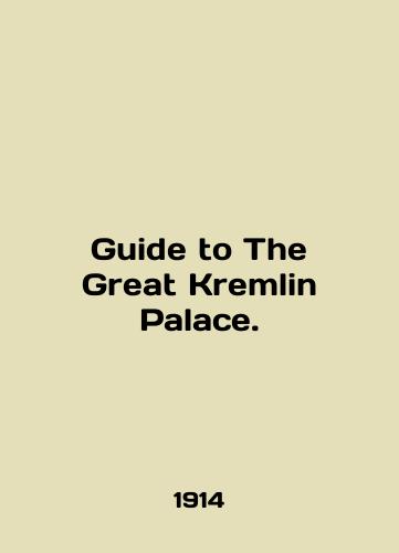 Guide to The Great Kremlin Palace./Guide to The Great Kremlin Palace. In English - landofmagazines.com