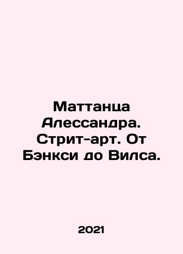 Mattantsa Alessandra. Strit-art. Ot Benksi do Vilsa./Mattanza Alessandra. Street Art. From Banksy to Wills. In Russian - landofmagazines.com