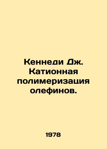 Kennedi Dzh. Kationnaya polimerizatsiya olefinov./Kennedy J. Cation polymerization of olefins. In Russian - landofmagazines.com