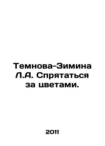 Temnova-Zimina L.A. Spryatatsya za tsvetami./Darkness-Winter L.A. Hide Behind the Flowers. In Russian - landofmagazines.com