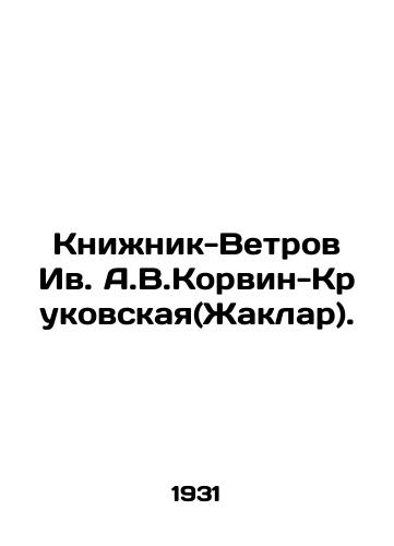 Knizhnik-Vetrov Iv. A.V.Korvin-Krukovskaya(Zhaklar)./Yves Korvin-Krukovskayas Book-Wind (Zhaklar). In Russian - landofmagazines.com