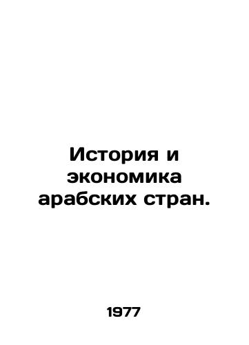 Istoriya i ekonomika arabskikh stran./Arab History and Economy. In Russian - landofmagazines.com
