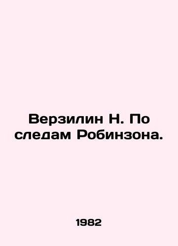 Verzilin N. Po sledam Robinzona./Verzilyn N. In the footsteps of Robinson. In Russian - landofmagazines.com