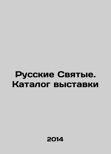 Russkie Svyatye. Katalog vystavki/Russian Saints. Exhibition Catalogue In Russian - landofmagazines.com