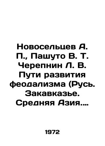 Novoseltsev A. P., Pashuto V. T. Cherepnin L. V. Puti razvitiya feodalizma (Rus. Zakavkaze. Srednyaya Aziya. Pribaltika)/Novoseltsev A. P., Pashuto V. T. Cherepnin L. V. Ways of development of feudalism (Rus. Transcaucasia. Central Asia. Baltic) In Russian - landofmagazines.com