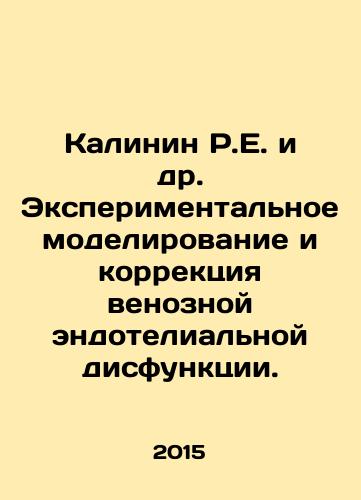 Kalinin R.E. i dr. Eksperimentalnoe modelirovanie i korrektsiya venoznoy endotelialnoy disfunktsii./Kalinin R.E. et al. Experimental modeling and correction of venous endothelial dysfunction. In Russian - landofmagazines.com