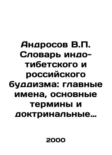 Androsov V.P. Slovar indo-tibetskogo i rossiyskogo buddizma: glavnye imena, osnovnye terminy i doktrinalnye ponyatiya./Androsov V.P. Dictionary of Indo-Tibetan and Russian Buddhism: main names, basic terms, and doctrinal concepts. In Russian - landofmagazines.com