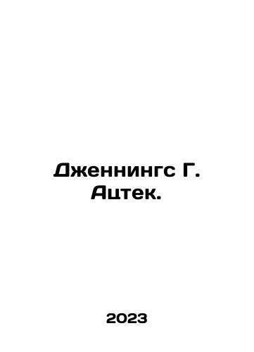 Dzhennings G. Atstek./Jennings G. Aztec. In Russian - landofmagazines.com