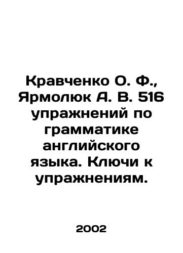 Kravchenko O. F.,  Yarmolyuk A. V. 516 uprazhneniy po grammatike angliyskogo yazyka. Klyuchi k uprazhneniyam./Kravchenko O. F.,  Yarmolyuk A. V. 516 English grammar exercises. Keys to exercises. In Russian - landofmagazines.com