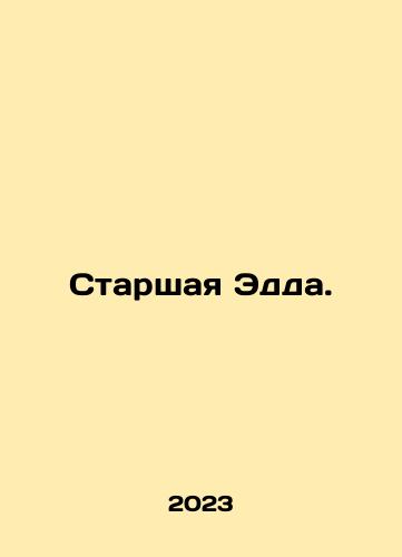 Starshaya Edda./Elder Edda. In Russian - landofmagazines.com