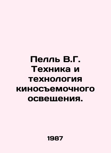 Pell V.G. Tekhnika i tekhnologiya kinosemochnogo osveshcheniya./Pell V.G. Film lighting techniques and technology. In Russian - landofmagazines.com