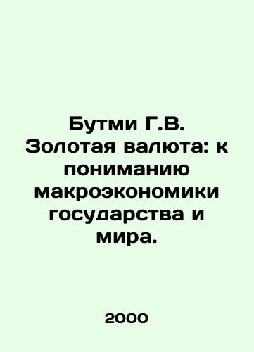 Butmi G.V. Zolotaya valyuta: k ponimaniyu makroekonomiki gosudarstva i mira./Boothmy G.W. The Gold Currency: Towards Understanding the Macroeconomics of the State and the World. In Russian - landofmagazines.com