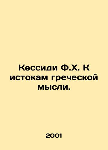 Kessidi F.Kh. K istokam grecheskoy mysli./Cassidy F.H. To the Origins of Greek Thought. In Russian - landofmagazines.com