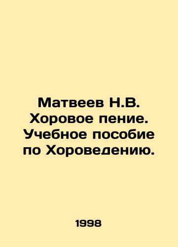 Matveev N.V. Khorovoe penie. Uchebnoe posobie po Khorovedeniyu./Matveyev N.V. Choral Singing. A textbook on Choral Studies. In Russian - landofmagazines.com