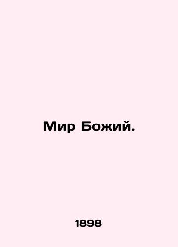 Mir Bozhiy./Peace of God. In Russian - landofmagazines.com