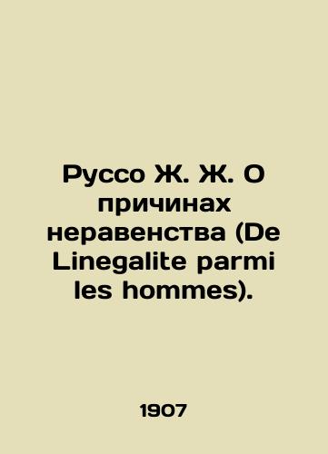 Russo Zh. Zh. O prichinakh neravenstva (De Linegalite parmi les hommes)./Rousseau J. J. On the causes of inequality (De Linegalite parmi les hommes). In Russian - landofmagazines.com