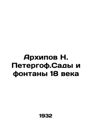 Arkhipov N. Petergof.Sady i fontany 18 veka/Arkhipov N. Peterhof. Gardens and Fountains of the 18th Century In Russian - landofmagazines.com