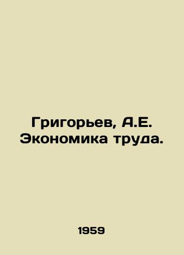 Grigorev, A.E. Ekonomika truda./Grigoryev, A.E. Economics of Labor. In Russian - landofmagazines.com