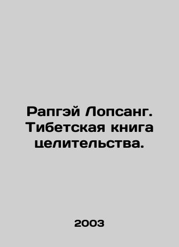 Rapgey Lopsang. Tibetskaya kniga tselitelstva./Rapgei Lopsang. Tibetan book of healing. In Russian - landofmagazines.com