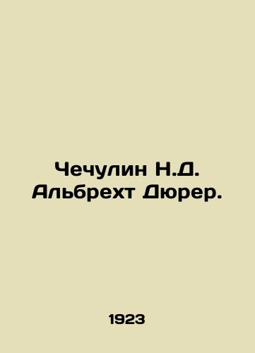 Chechulin N.D. Albrekht Dyurer./Chechulin N.D. Albrecht Durer. In Russian - landofmagazines.com