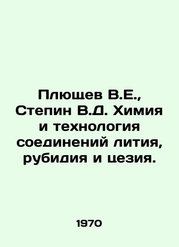 Plyushchev V.E.,  Stepin V.D. Khimiya i tekhnologiya soedineniy litiya, rubidiya i tseziya./Plushchev V.E.,  Stepin V.D. Chemistry and technology of lithium, rubidium, and cesium compounds. In Russian - landofmagazines.com