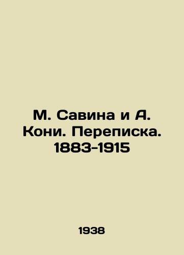 M. Savina i A. Koni. Perepiska. 1883-1915/M. Savina and A. Kony. Correspondence. 1883-1915 In Russian - landofmagazines.com
