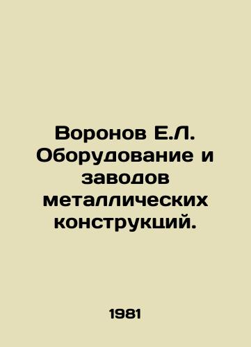 Voronov E.L. Oborudovanie i zavodov metallicheskikh konstruktsiy./Voronov E.L. Metal Structures Equipment and Plants. In Russian - landofmagazines.com
