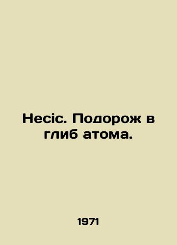Nesis. Podorozh v glib atoma./Ness. Rising in the price of an atoms glyb. In Ukrainian - landofmagazines.com