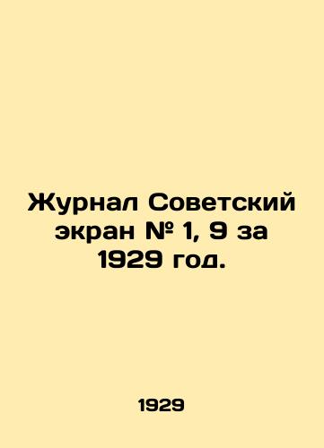 Zhurnal Sovetskiy ekran # 1, 9 za 1929 god./Journal Soviet Screen # 1, 9 for 1929. In Russian - landofmagazines.com
