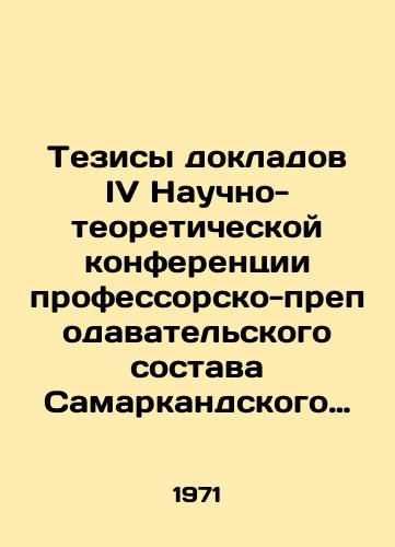 Tezisy dokladov IV Nauchno-teoreticheskoy konferentsii professorsko-prepodavatelskogo sostava Samarkandskogo gosudarstvennogo pedagogicheskogo instituta imeni S. Ayni./Theses from the reports of the IV Scientific and Theoretical Conference of the Faculty and Teaching Staff of the S. Aini Samarkand State Teacher Training Institute. In Russian - landofmagazines.com