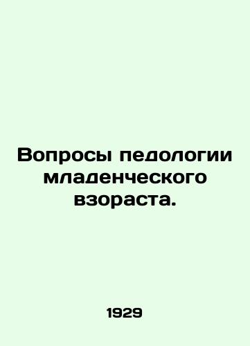 Voprosy pedologii mladencheskogo vzorasta./Issues of Child Paediatrics. In Russian - landofmagazines.com