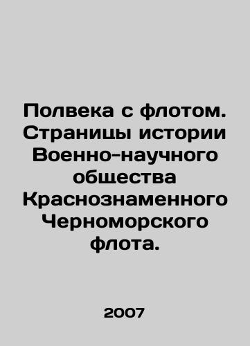 Polveka s flotom. Stranitsy istorii Voenno-nauchnogo obshchestva Krasnoznamennogo Chernomorskogo flota./Half a Century with Fleet. Pages of History of the Military-Scientific Society of the Red-Banned Black Sea Fleet. In Russian - landofmagazines.com